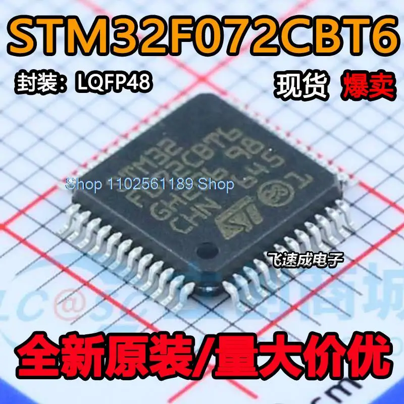 (10 шт./ЛОТ) STM32F072CBT6 LQFP-48 ARM Cortex-M0 32-MCU