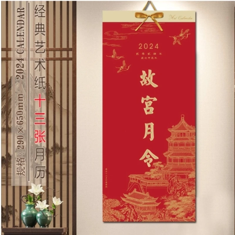Китайский календарь 2024 Год Дракона Настенный календарь Традиционное Новогоднее украшение для ежедневных календарей
