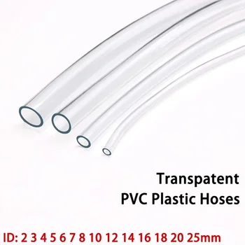 1 М / 3 м Прозрачные Пластиковые Шланги из ПВХ, Высококачественная Трубка водяного насоса 2 3 4 5 6 8 10 12 14 16 18 20 внутренний диаметр 25 мм  4