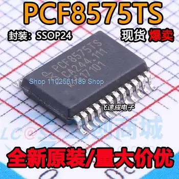 (10 шт./ЛОТ) PCF8575TS PCF8575CTS PCF8575 SSOP-24  0