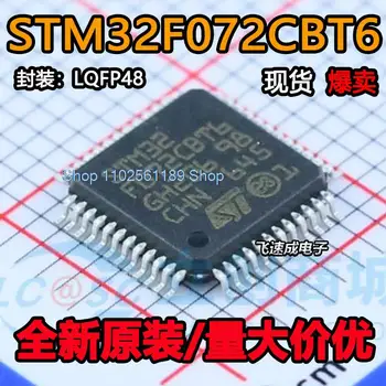 (10 шт./ЛОТ) STM32F072CBT6 LQFP-48 ARM Cortex-M0 32-MCU  0