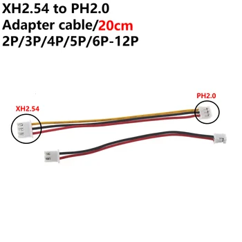 10ШТ Кабель-адаптер XH2.54 - PH2.0 20 см 2P/3P/4P/5P/6P/7P/8P/10P/12P подключение кабеля-адаптера  0