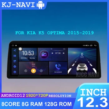 12,3' Для KIA K5 Optima 2015-2019 Android 12 1920*720P 4G LTE BT WIFI Автомобильный радиоплеер Carpaly Навигация GPS Радио Мультимедиа  0