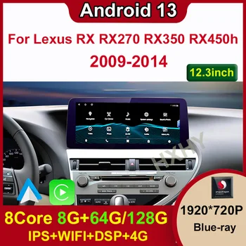 12,3-дюймовый Android 13 Qualcomm 8 + 128G Для Lexus RX RX270 RX350 RX450H Auto Carplay Автомобильный DVD-плеер Навигация Мультимедиа Стерео  5