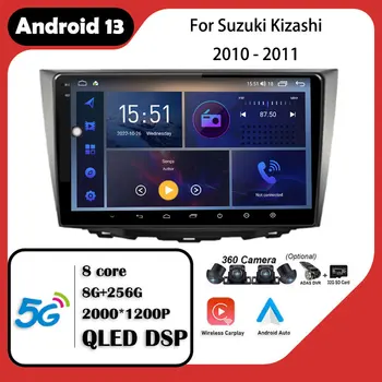 2.5D Сенсорный QLED IPS экран Android 13 Автомобильный стерео мультимедийный плеер GPS Радио Видео для головного устройства Suzuki Kizashi 2010 - 2011 гг.  2