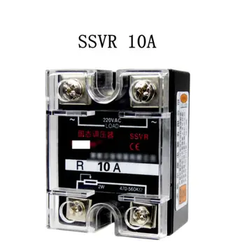 220 В переменного тока Однофазный SSVR 10A Твердотельный регулятор напряжения Модуль регулирования сопротивления реле  0