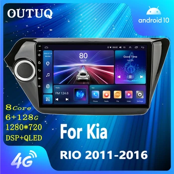 2Din Android 10 4G + WiFi Автомобильный Радио Мультимедийный DVD-Плеер GPS Навигация для Kia RIO 3 2011-2016 Стерео Головное Устройство Carplay  5