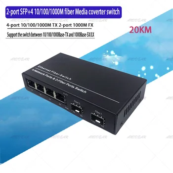 2SFP4E 10/100/1000 М Гигабитный коммутатор Ethernet Ethernet Волоконно-оптический медиаконвертер 4RJ45 и 2 * SFP оптоволоконный порт  0
