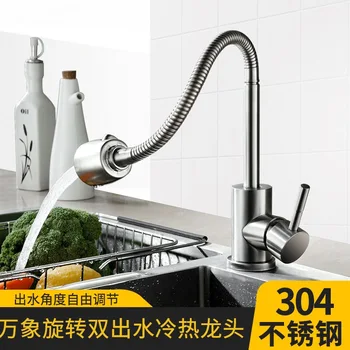304 Матовый смеситель для горячей и холодной воды, таз для мытья овощей, универсальный с душевой насадкой против брызг  5