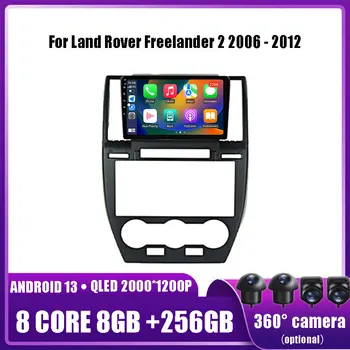 8 + 256G Android 13 Для Land Rover Freelander 2 2006-2012 Автомобильный Радио Мультимедийный Видеоплеер Навигация GPS Android Без 2din dvd  4