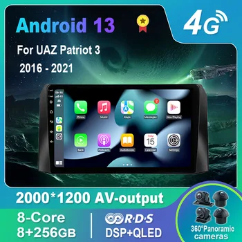 Android 13.0 Автомобильный радиоприемник/Мультимедийный Видеоплеер для УАЗ Патриот 3 2016-2021 GPS QLED Carplay DSP 4G WiFi Bluetooth  5