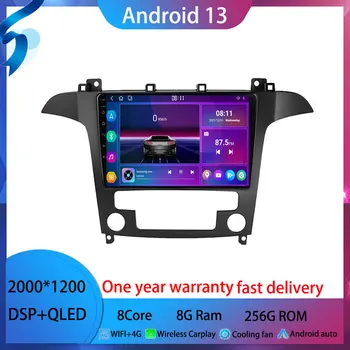 Android 13 для Ford S-MAX S MAX 1 2006 - 2015 Автомобильный радиоприемник, мультимедийный видеоплеер, автоматический беспроводной адаптер Android  5
