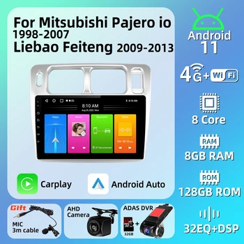 Android Автомагнитола для Mitsubishi Pajero iO 1998 - 2007 Liebao Feiteng 2009 - 2013 2 Din Мультимедиа GPS Навигация Стерео Carplay  5