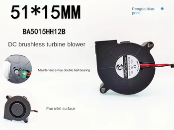 BA5015HH12B увлажнитель воздуха турбина воздуходувка 5015 12V двойной шар 5 см большой объем воздуха вентилятор с высоким вращением 50*50*15 мм  4