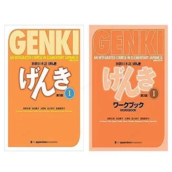 Genki I II Японское начальное всеобъемлющее третье издание (учебник + рабочая тетрадь) 2 книги  4