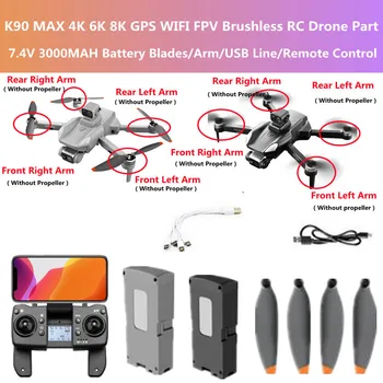 K90 MAX 4K 6K 8K GPS WIFI FPV Smart Предотвращение препятствий Бесщеточный RC Drone7.4V3000MAH Аккумулятор Лезвия/Рычаг/USB Линия/Пульт Дистанционного управления  3