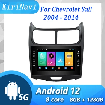 KiriNavi для Chevrolet Sail 2004 - 2014 Android 13, автомобильное радио, GPS-навигация, DVD-плеер, Wi-Fi, 4G, стерео видео, DSP  5