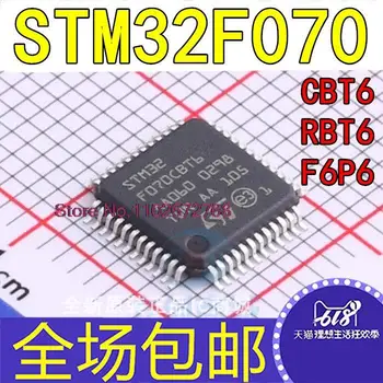  STM32F070F6P6 STM32F070CBT6 STM32F070RBT6   0