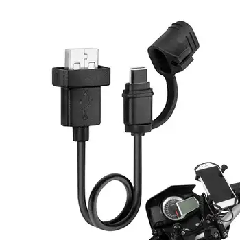USB-кабель для мотоцикла Водонепроницаемые Энергосберегающие Зарядные шнуры Двойной короткий кабель USB Аксессуары для мотоциклов USB-кабель Безопасен для  5