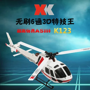 Weili Xk K123 V931 Модернизированная Шестиканальная модель самолета с дистанционным управлением, Симулятор вертолета, Модель самолета As350, Игрушка в подарок  5