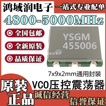YSGM455006 VCO 4800-5000 МГц  1