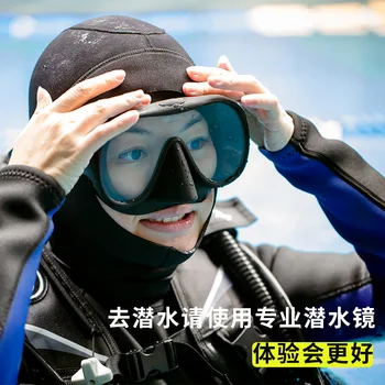 ZMZDIVENew профессиональное зеркало для глубоководного плавания с защитой от запотевания, маска для дайвинга, средства защиты носа, очки для дайвинга  1