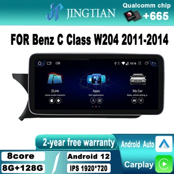 Автомобильный мультимедийный радиоплеер Carplay Android с автоматической навигацией для Mercedes Benz C Class W204 2011 2012 2013 2014  5