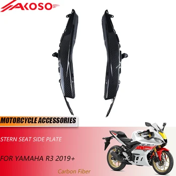 Аксессуары для мотоциклов из углеродного волокна 3K для Yamaha R3 Боковая накладка на Кормовое сиденье 2019 +  4