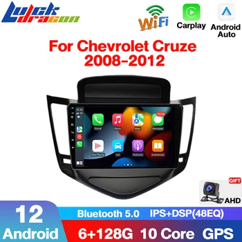 Беспроводной автомобильный стереомагнитофон Carplay для Chevrolet Cruze 2008-2012 Android 12.0 Радио-видеоплеер Авторадио Мультимедиа MP5  10