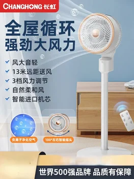 Вентилятор для циркуляции воздуха, электрический вентилятор, бытовой напольный, бесшумный, вертикальный рабочий стол, большой ветроэнергетический пульт дистанционного управления 220 В  5