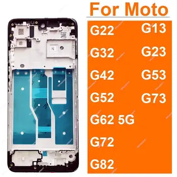 Для Motorola MOTO G13 G23 G22 G32 G42 G52 G53 G62 G72 G73 G82 Замена Передней крышки Корпуса ЖК-экрана Рамки Безеля  5