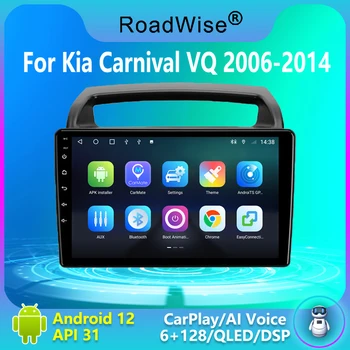 Дорожный 2din Android 12 Автомобильный Радиоприемник Carplay Мультимедиа Для Kia Carnival VQ 2006-2014 4G Wifi GPS Navi DVD BT Авторадио Стерео  5