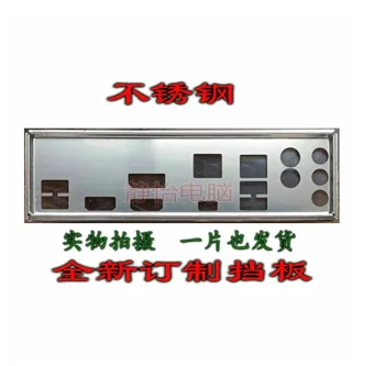Защитная панель ввода-вывода Задняя панель Кронштейн-обманка из нержавеющей стали для GIGABYTE H370N WIFI  5