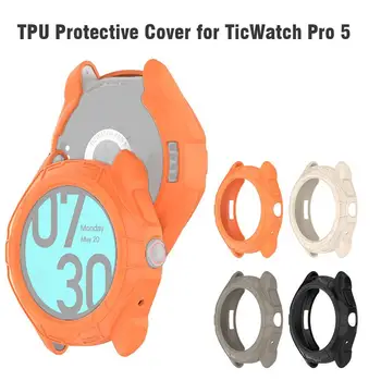 Защитный чехол из ТПУ для смарт-часов TicWatch Pro 5, мягкий силиконовый бампер, защитная оболочка, аксессуары для Tic Watch Pro5.  4