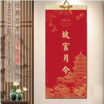 Китайский календарь 2024 Год Дракона Настенный календарь Традиционное Новогоднее украшение для ежедневных календарей  5