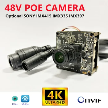 Модульная плата POE IP-камеры DIY с кабелем RJ45 4K 1080P 8MP 5MP 3MP POE Камеры ONVIF H.265 Мобильное приложение XMEYE 2.8/3.6/8/ объектив 16 мм  5