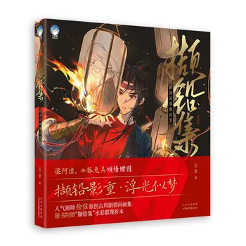 Новый альбом для рисования групповых портретов в древнем стиле в Китае, оригинальный альбом с сюжетными изображениями в древнем стиле, книга для копирования произведений искусства  5