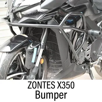 Новый Бампер Для ZONTES X350 350X ZT350-X ZT350X 350 X Защита двигателя Защита двигателя От Удара Защита Бампера  5