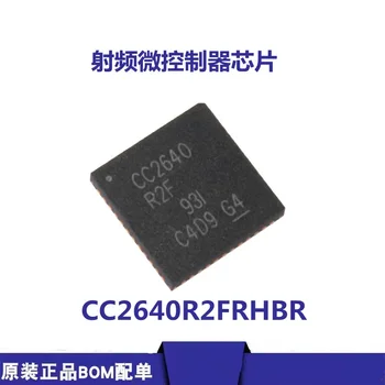 Новый Оригинальный CC2640R2FRHBR с трафаретной печатью CC2640R2F Микросхема микроконтроллера VQFN-32 RF  5