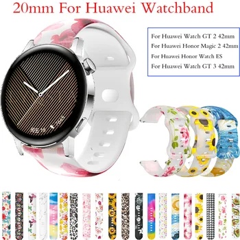 Новый силиконовый ремешок с печатью 20 мм для Huawei Watch GT3 42 мм GT2 42 мм Браслет для смарт-часов Honor Magic 2 42 мм / Honor Watch ES  1