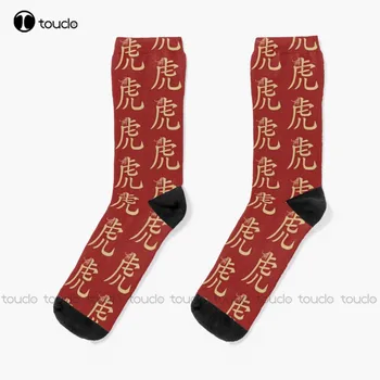 Носки с тигром в китайском знаке зодиака, унисекс, носки для взрослых, подростков и молодежи, персонализированные пользовательские носки с цифровой печатью 360 ° HD, высококачественные забавные носки  2
