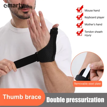 Оберните большой палец вокруг защитного кожуха запястья, защитите оболочку сухожилия и поддержите защитный кожух запястья алюминиевой лентой  5