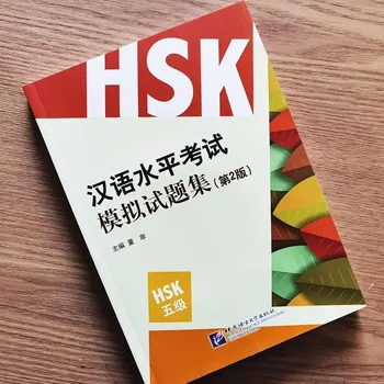 Подлинный / новый сборник тестовых вопросов HSK Уровень 5 (со звуком) Стандартный курс HSK 5 практических вопросов  3