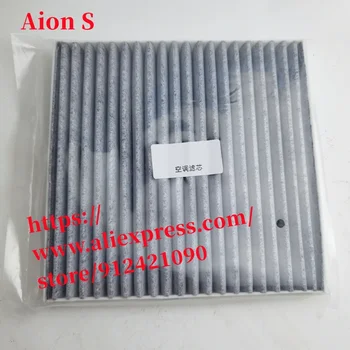 Салонный фильтр для фильтра кондиционера GAC Aion S  5