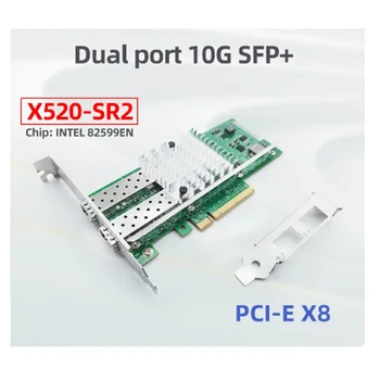 Сетевая карта 10 Gigabit Ethernet Pci Express X8 X520-SR1 с одним/Двумя портами SFP + Сетевой Адаптер E10G41BTDA  5