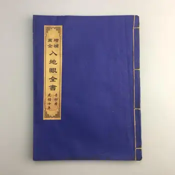 Случайный цвет обложки the ancient China Geography books-The complete book of the earth eye-коллекция family decor  4