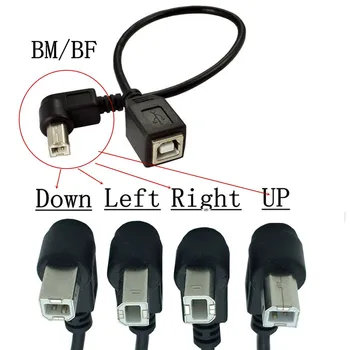 Угол наклона 90 градусов влево вправо ВВЕРХ вниз, тип USB B мужской к USB B женский принтер, новый удлинитель, кабель синхронизации, шнур 0,25 М 25 см  10